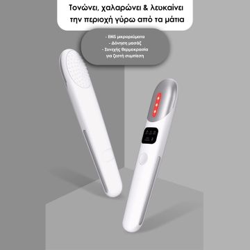 Cenocco Συσκευή Περιποίησης Ματιών EMS κατά των Ρυτίδων, CC-9099 - 