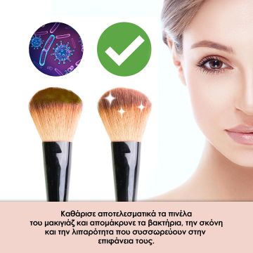 Beper Ηλεκτρική συσκευή καθαρισμού πινέλων μακιγιάζ P302VIS060 - 