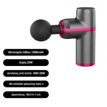 Cenocco Μίνι πιστόλι μασάζ για τα Πόδια, το Σώμα & τα Χέρια με Δόνηση CC-9114-BLK - 