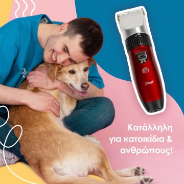 Κουρευτική μηχανή επαναφορτιζόμενη Zilan ZLN1246 - 