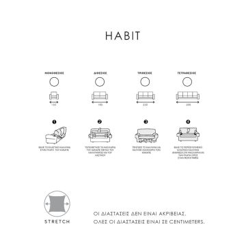 Ελαστικό Κάλυμμα προστασία Καναπέ Αχιβάδα Habit σε 7 Αποχρώσεις - 