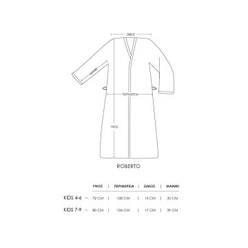 Παιδικό Αθλητικό Απορροφητικό Μπουρνούζι Με Ρέλι Roberto - 